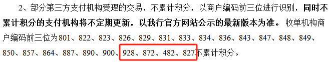 光大银行积分2.png