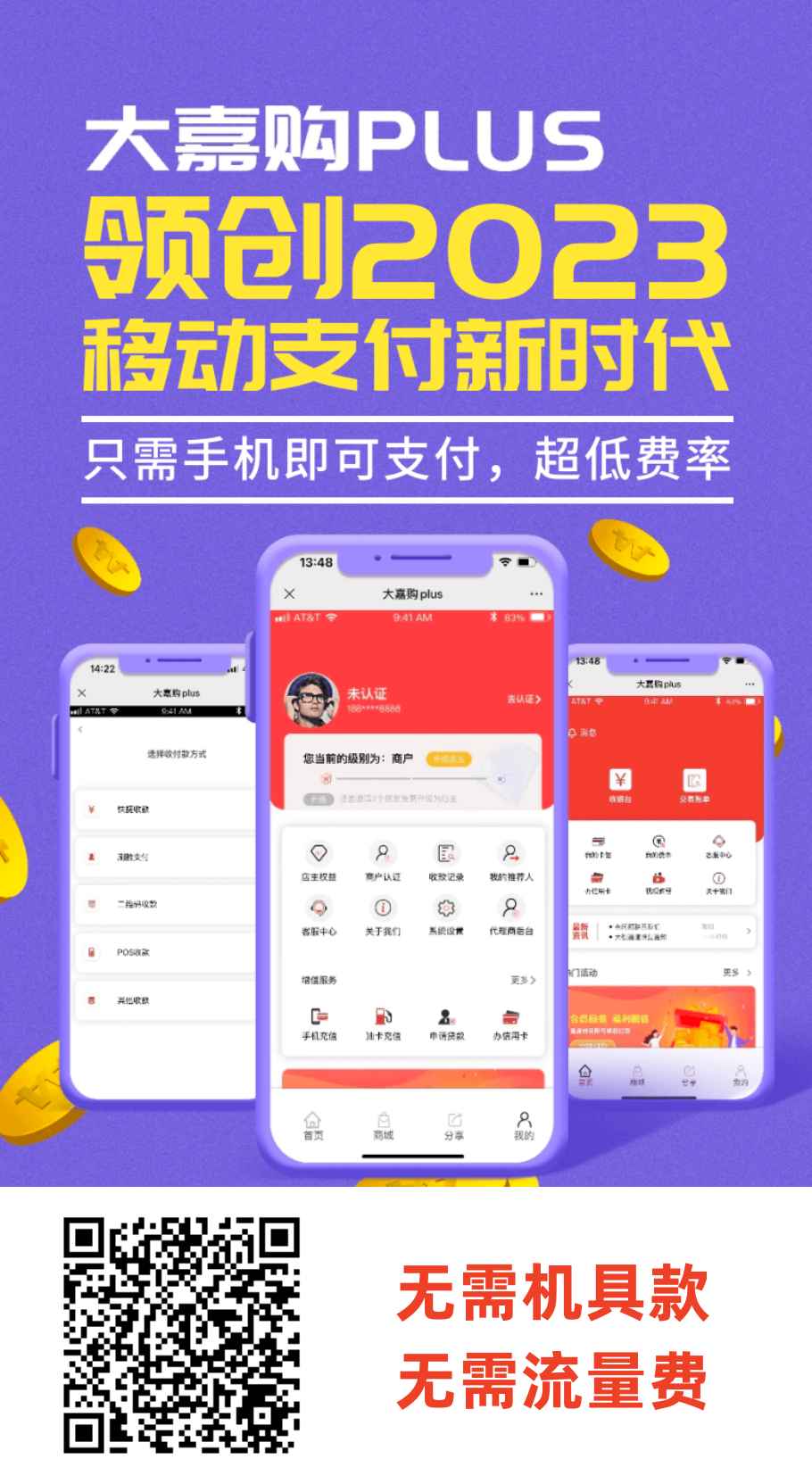 大嘉购plus注册下载.jpg