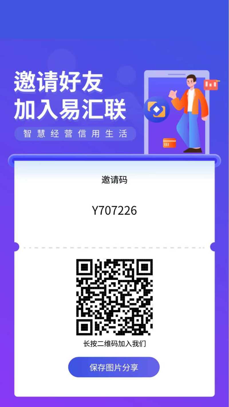 易汇联最新注册下载.jpg