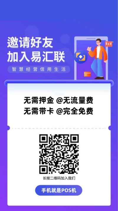 易汇联最新注册下载__副本.jpg