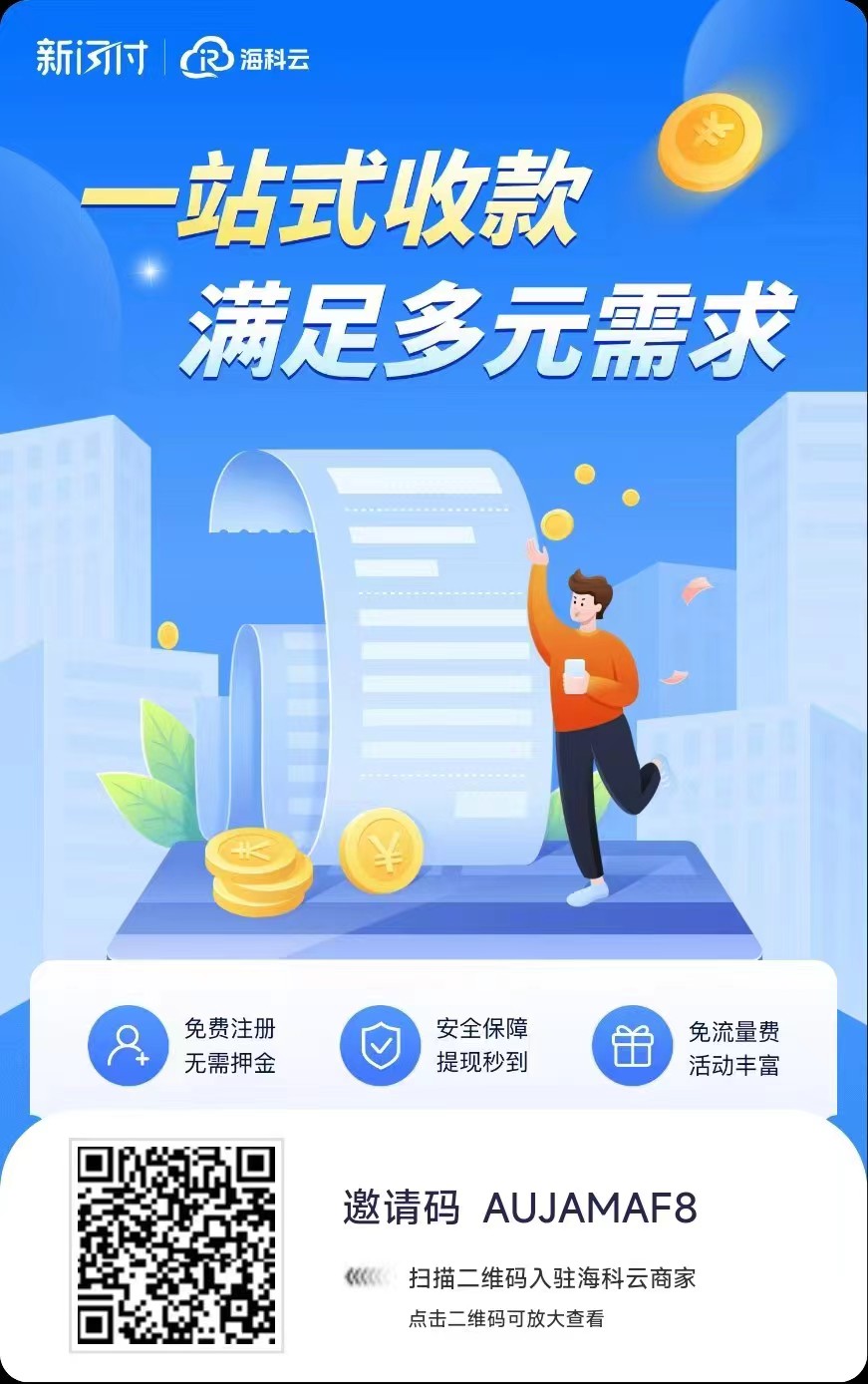 海科云注册.jpg