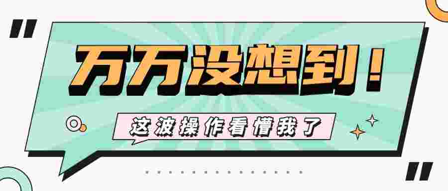 信用卡玩家进阶指南：科学薅羊毛的四大法则.jpg